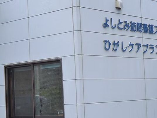 施設外観の壁面看板  