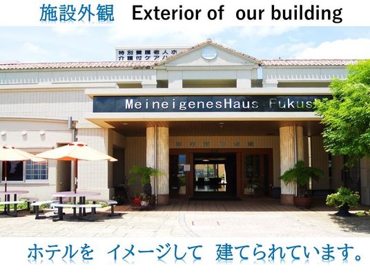 建物の正面外観  