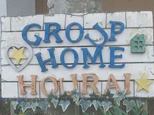 施設名看板  