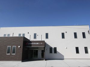 施設外観  
