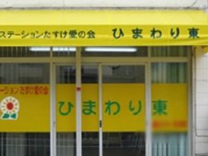 入り口の看板