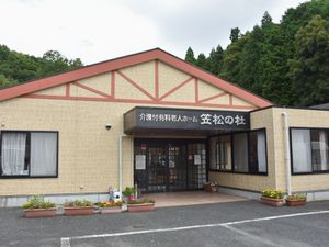 施設入口と看板の外観