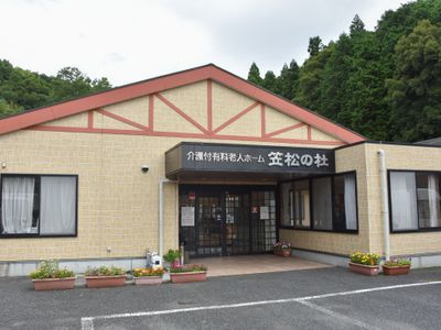 施設入口と看板の外観