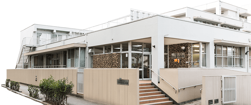 施設の外観