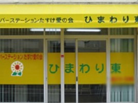 明るい黄色の看板