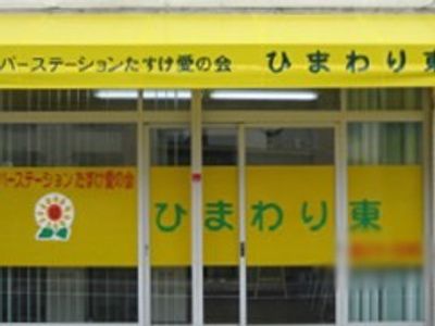 明るい黄色の看板