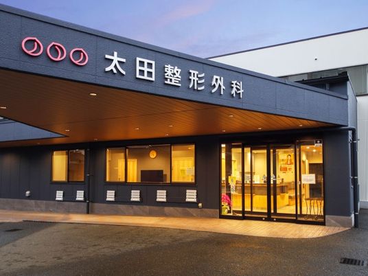 整形外科の外観  