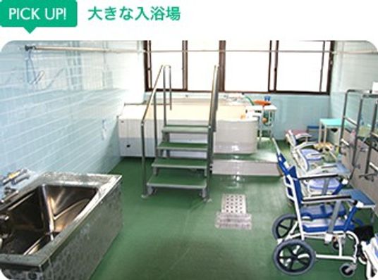大きな入浴場  
