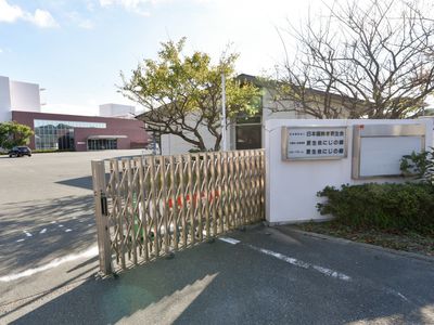 施設の門と看板