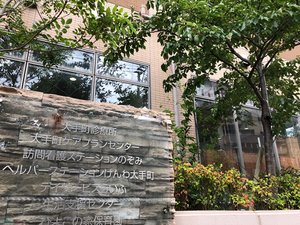 施設名看板のある外観  