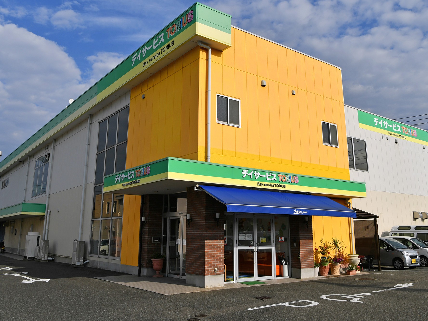 デイサービスTORIUSの外観