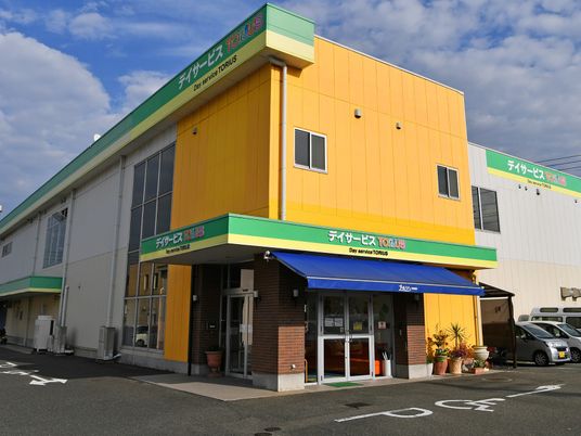 明るい外観のデイサービス施設  