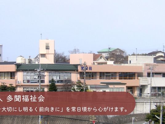 施設の外観  