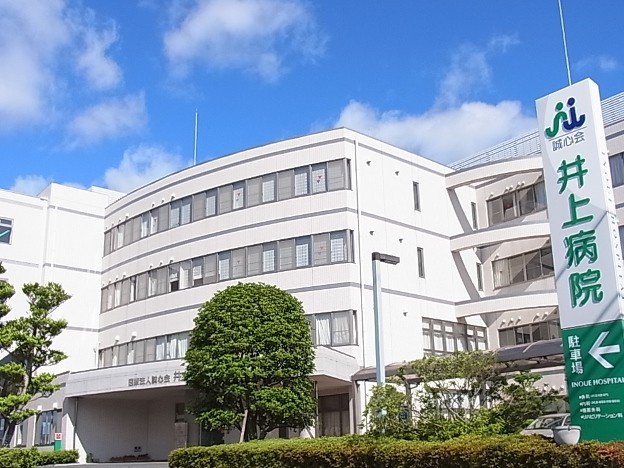 井上病院 訪問看護 ステーションの外観