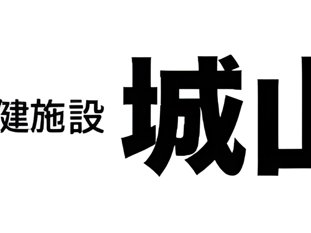看板の文字 看板 施設名が大きく書かれた看板です。見やすく掲示されていて、場所がすぐに分かります。