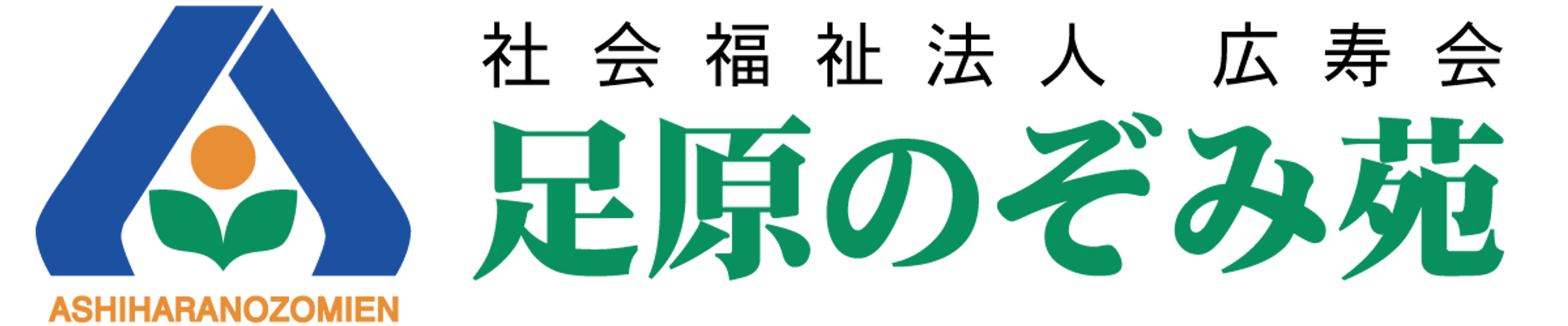 施設の看板