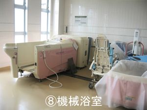 機械浴の設備