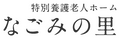 施設名の看板