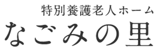 施設名の看板