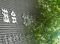 訪問介護 せせらぎ 介護職・ヘルパー（シフト制）（正社員）
