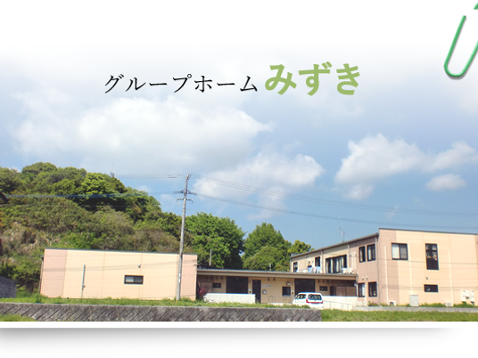 施設の外観  