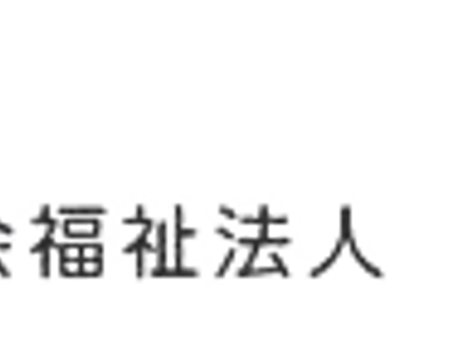 笑顔のスタッフと利用者 スタッフイメージ 笑顔で対応するスタッフの姿が見られ、安心感を感じられる環境です。利用者の方も和やかな雰囲気の中で過ごされています。