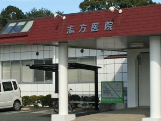 志方医院の外観  