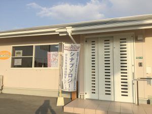 看板のある建物外観