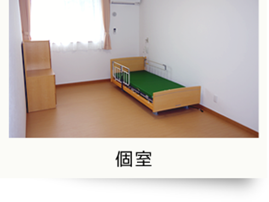明るい個室  