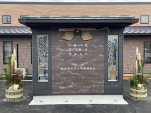 施設の看板と外観  