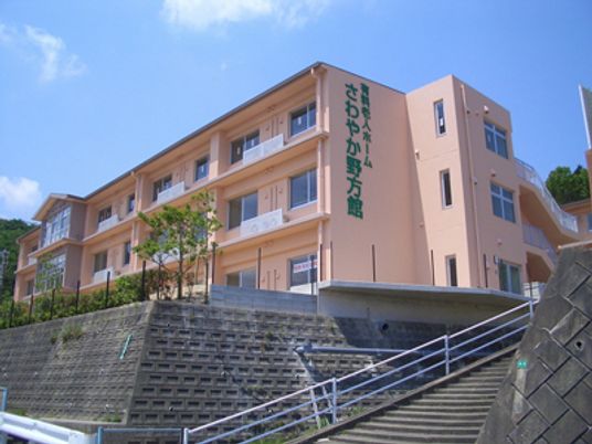 高台に建つ橙色の建物