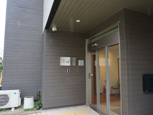 施設のエントランス外観