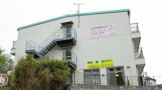 階段付き外観