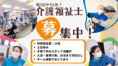 スタッフの活動