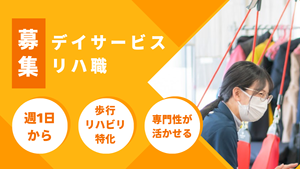 専門性活かせる仕事