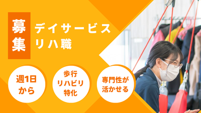 専門性活かせる仕事