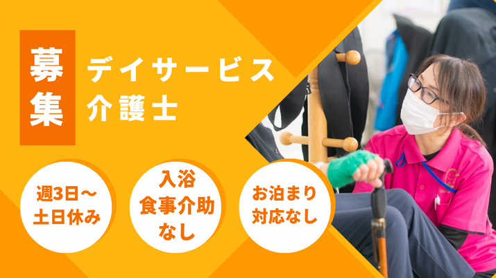 スタッフイメージ