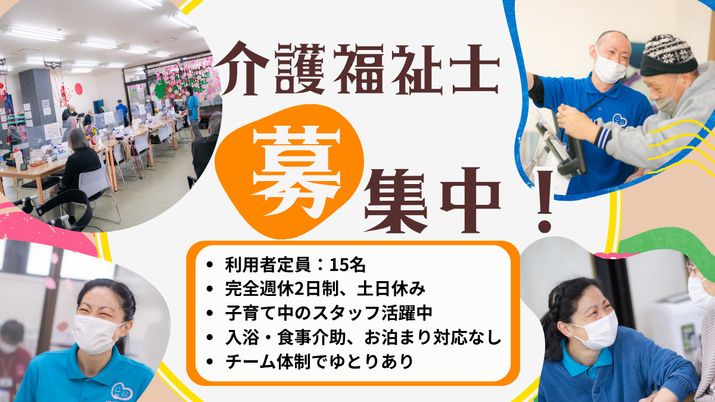 職員の様子