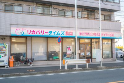 看板がある建物外観