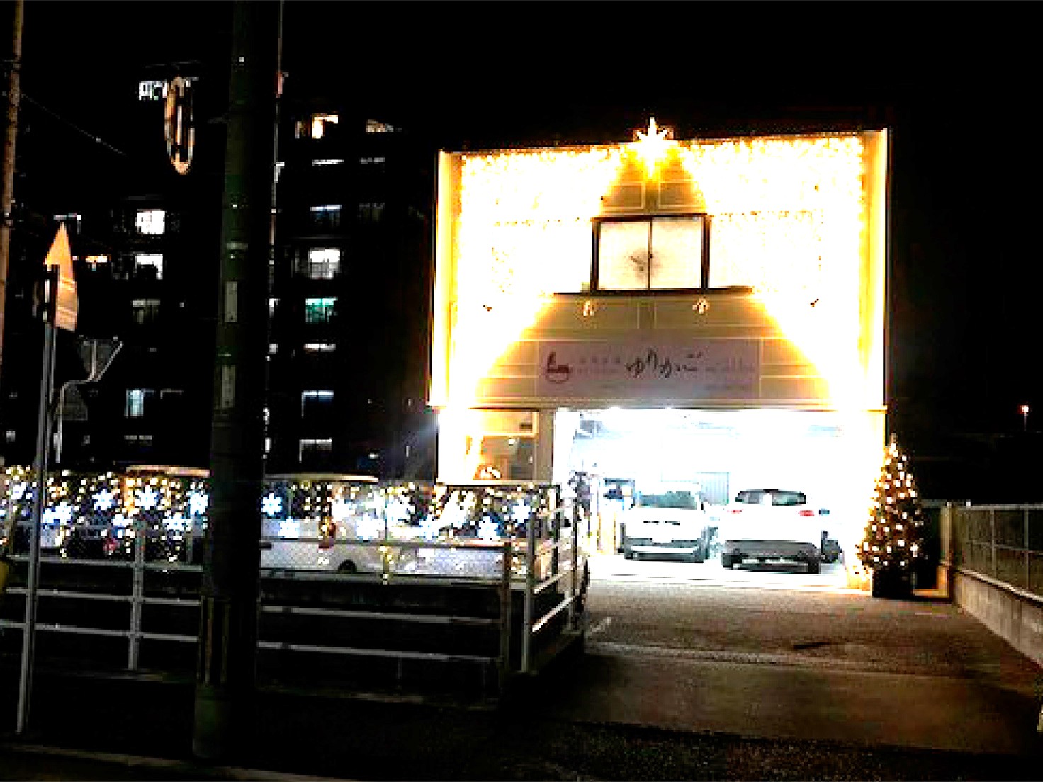 訪問介護 ゆりかごの外観