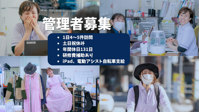 スタッフイメージ