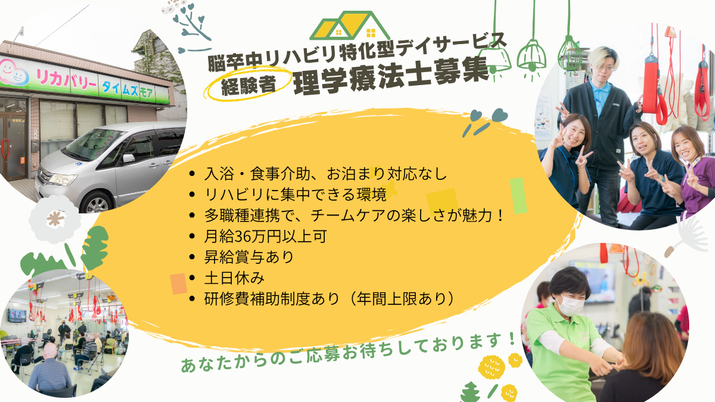 笑顔のスタッフと掲示物