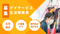 リカバリータイムズモア 生活相談員（日勤専従）（正社員）