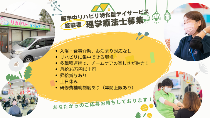 賑やかなスタッフイメージ