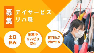 機能訓練室の様子
