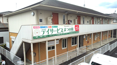 二階建ての外観