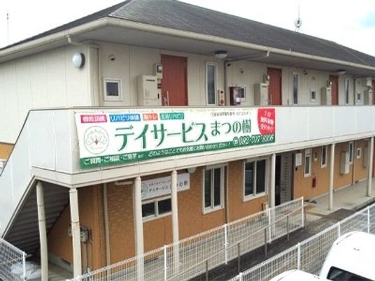 施設の外観  