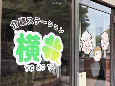 外観の様子