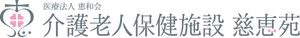 介護施設の看板