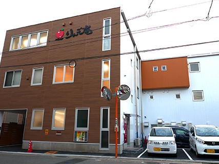 エフコープデイサービスりんご庵光町の外観